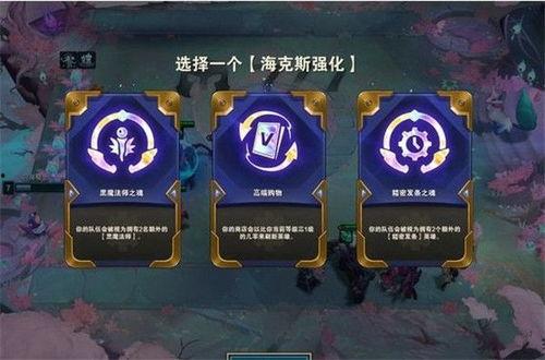 s9最新爆料海克斯,海克斯元素引领游戏变革,揭秘神秘力量背后的秘密 第1张 s9最新爆料海克斯,海克斯元素引领游戏变革,揭秘神秘力量背后的秘密 第1张